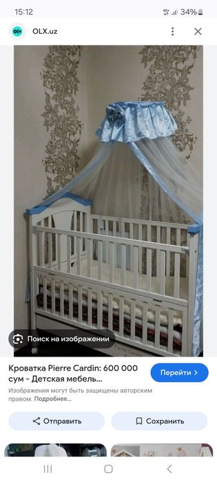 Кровать пьер кардин