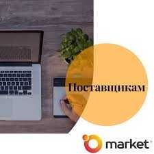 Курсы обучение ОМАРКЕТ