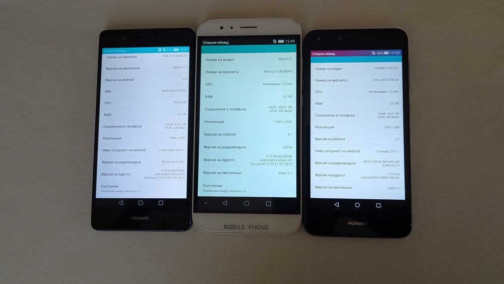Лот смартфони (Huawei и др.) на супер цена