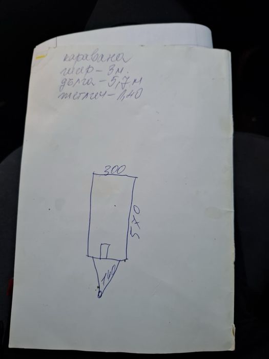 Каравана ти барче