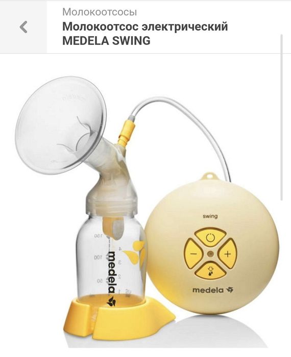 MEDELA Молокоотсос SWING электрический
