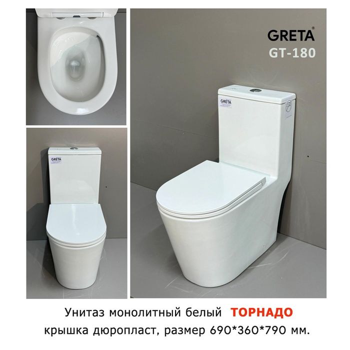 Унитаз напольный торнадо со склада