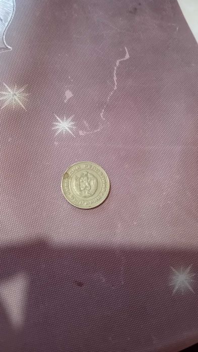 50 стотинки от 74-та