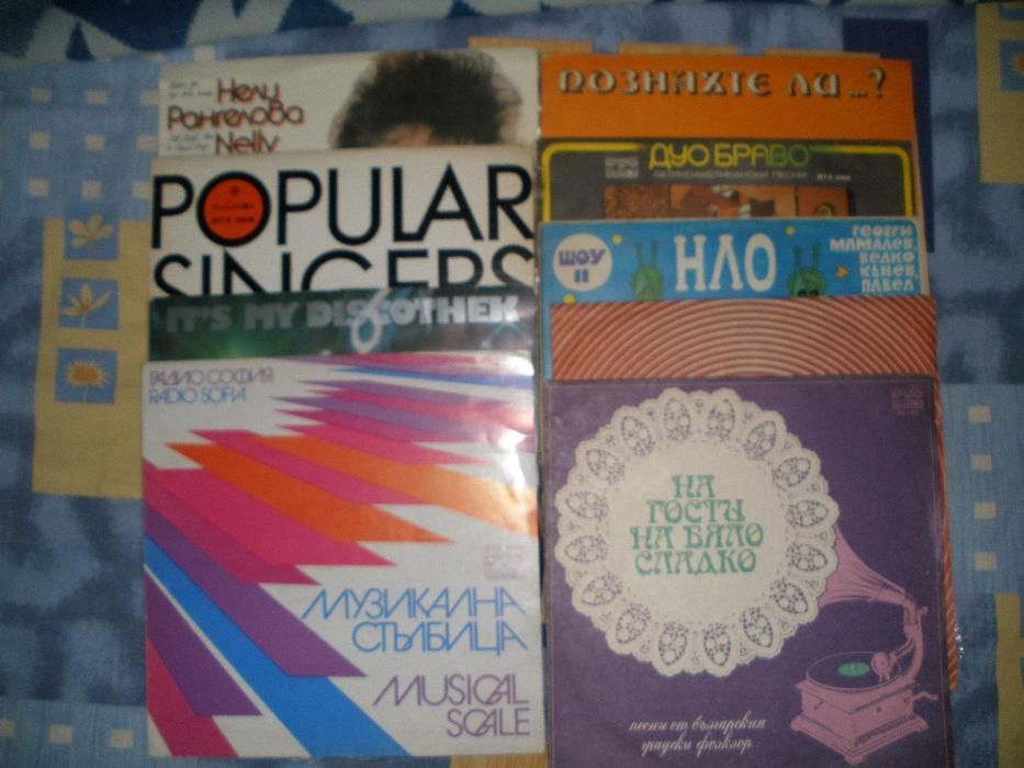 Грамофонни плочи: забавна, естрадна и диско музика