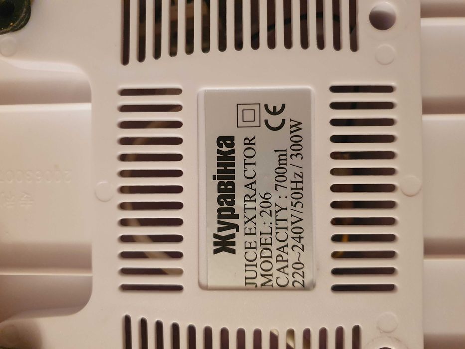 Соковыжималка Журавинка