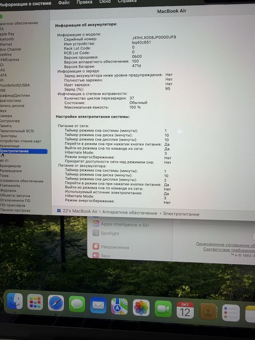 MacBook Air 13” M4
