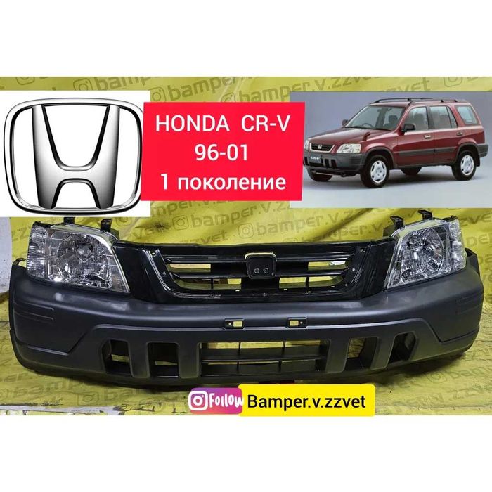 Кузовные детали Honda CRV крыло капот бампер фара