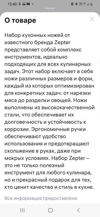 Наборы ножей "ZEPTER"