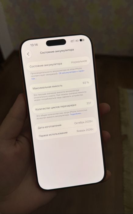 Iphone17 pro max