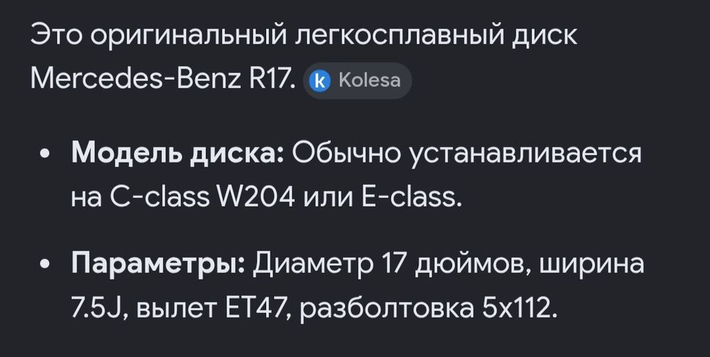Колесо в сборе Мерседес C-class W 204,  E-cllass