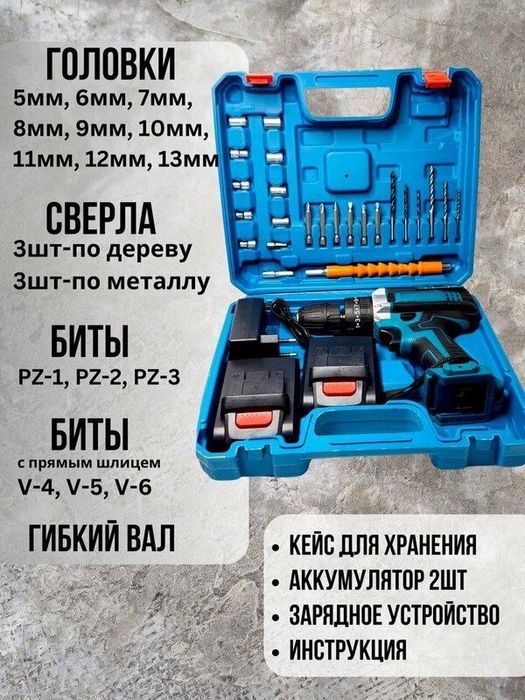Аккумуляторная дрель шуруповёрт 48V