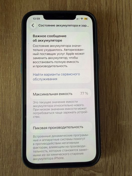 Айфон 12 про макс 512 г
