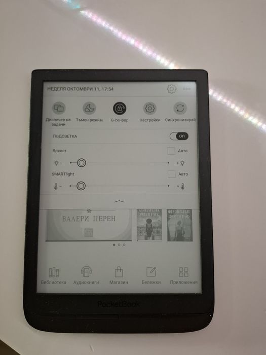 Електронен четец PocketBook InkPad 3 Електронна книга