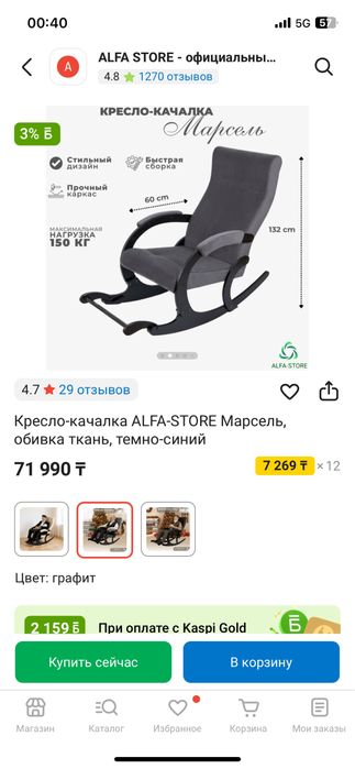 Кресло качалка серый