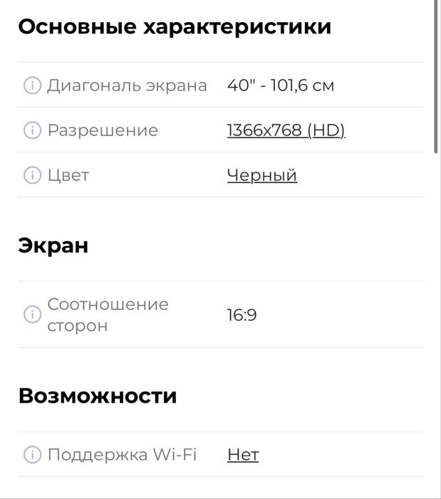 Телевизор самсунг