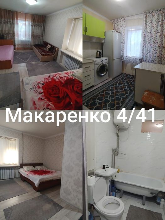 Сдается квартира по суточно