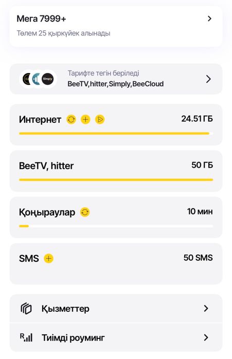 Продаю гигабайты билайн теле2 актив