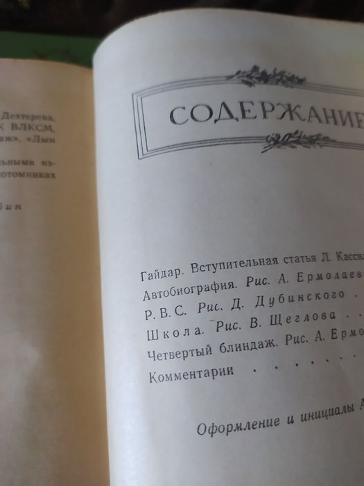 Книги.Аркадий Гайдар.