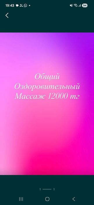 Массаж емдик спорттык массаж