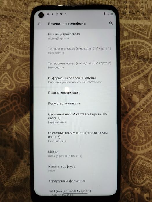 Прадавам Motorola g(9) power