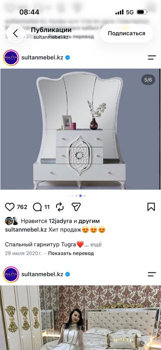 Султан мебельдің комод сатылады