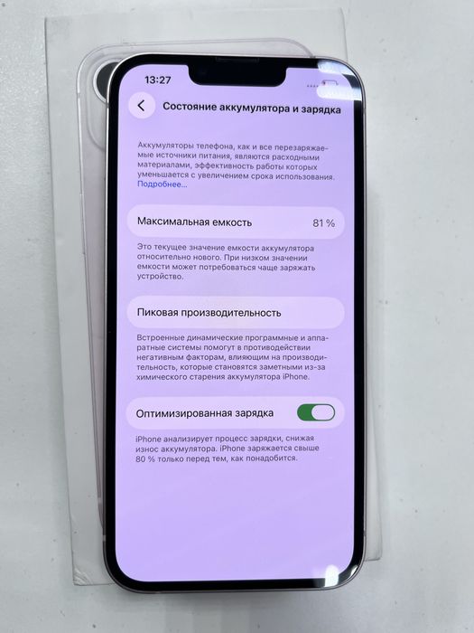 Продам Iphone 13 128gb розовый