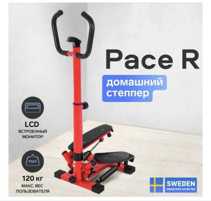 Срочно Продается Поворотный степпер