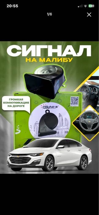 Malibu signal arginal