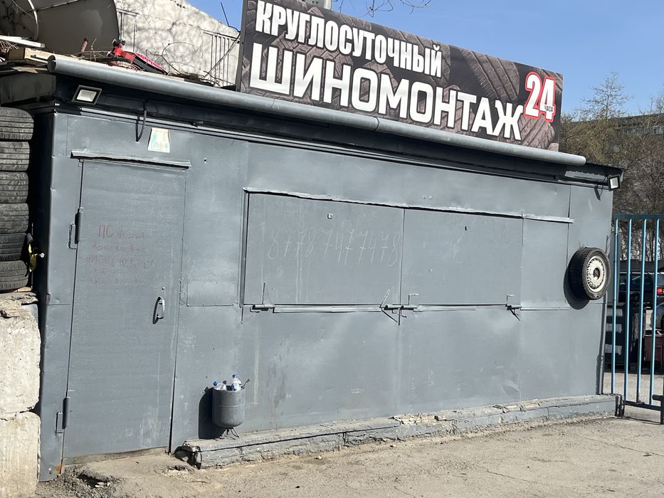 Продажа Шиномонтажа