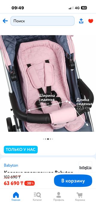 Продам деткую коляску