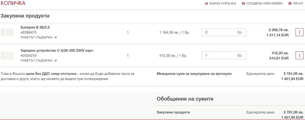 Hilti TE 300-A36 - Акумулаторен къртач 2x36V 5.2Ah перфектен!