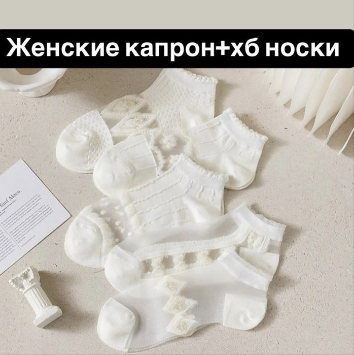 Продап носки упаковками