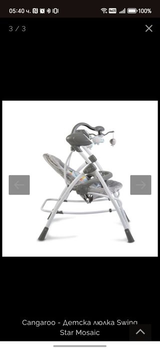 Cangaroo - Детска люлка Swing Star Mosaic