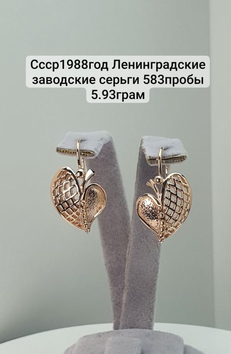 Cccр1989год Ленинградские заводские серьги 583пробы