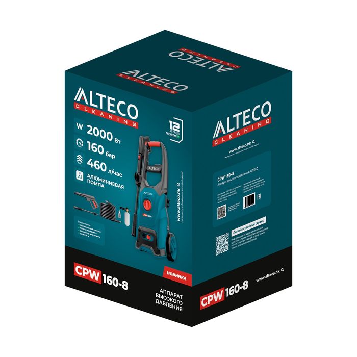 Мойка высокого давления Alteco 160dar