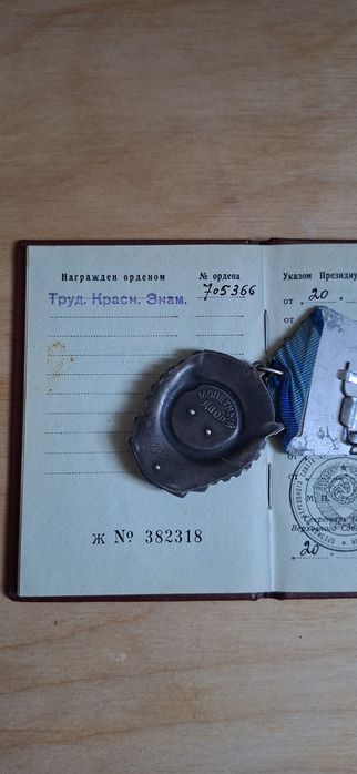 Продам награды СССР