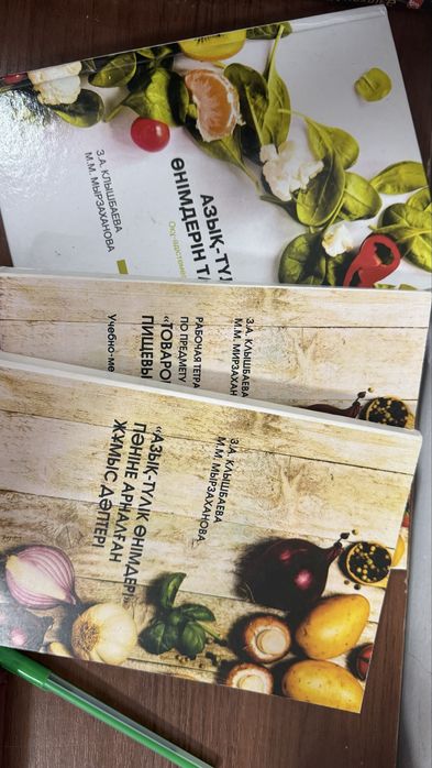 Кітаптар сатылады