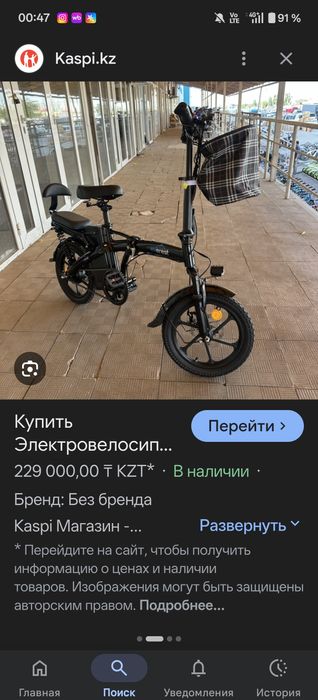 Электро велосипед