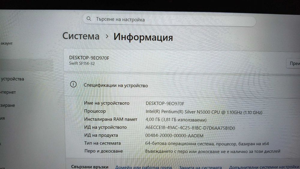 Лаптоп Acer Swift 1 SF114-32 – лек и компактен лаптоп за работа и учене
