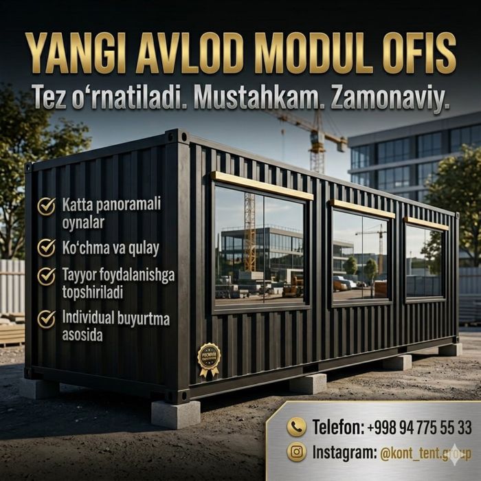 Контейнер/konteyner