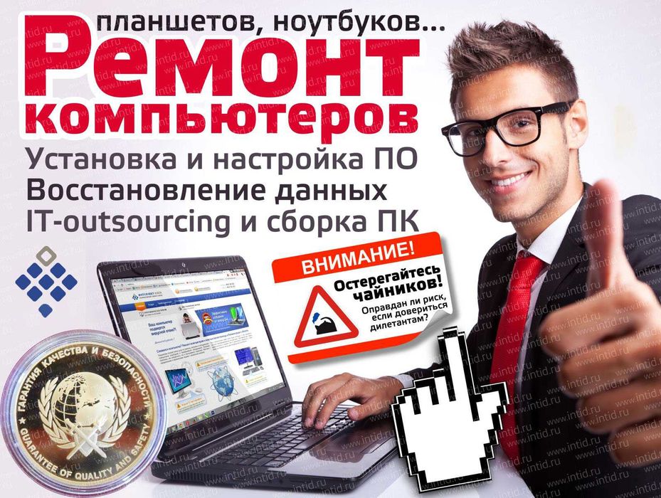 обслуживание и ремонт компьютеров выезд и доставка бесплатно