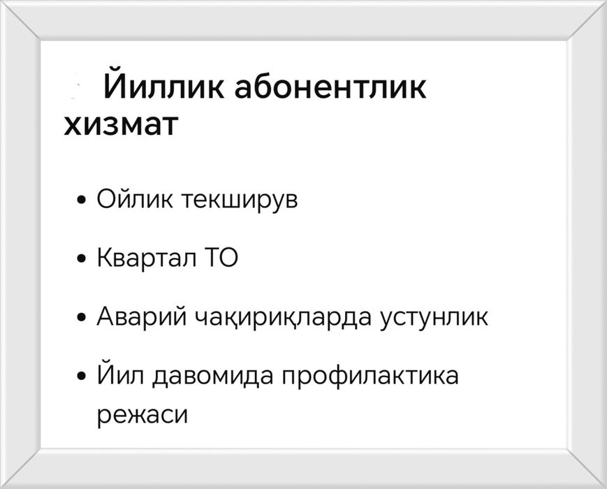 Қозонхоналар учун махсус профессионал сервис хизмат курсатамиз.