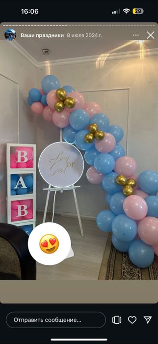 Товары для гендер пати