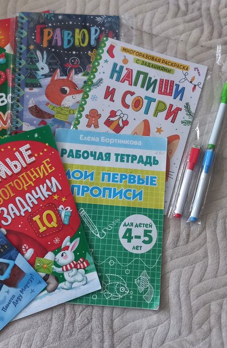 Продам пособия для детей