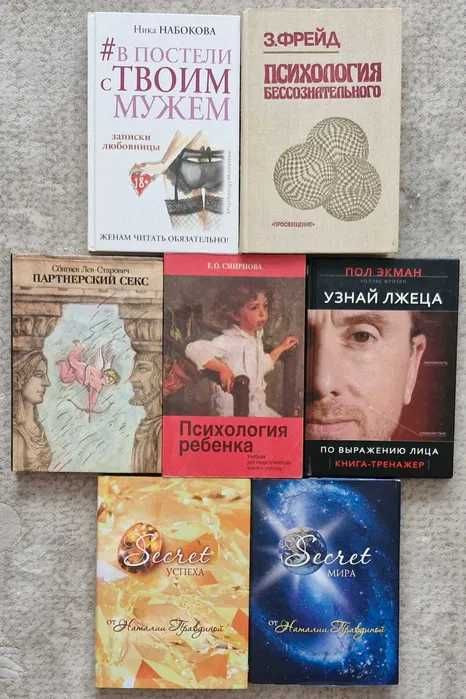 Продам книги по психологий