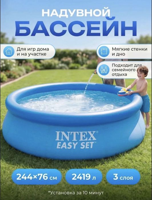 бассейн Intex easy  set  244х76