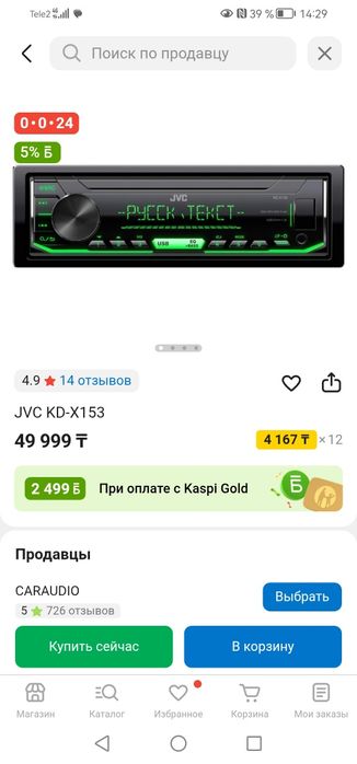 Продам автомагнитола состояние отличное.