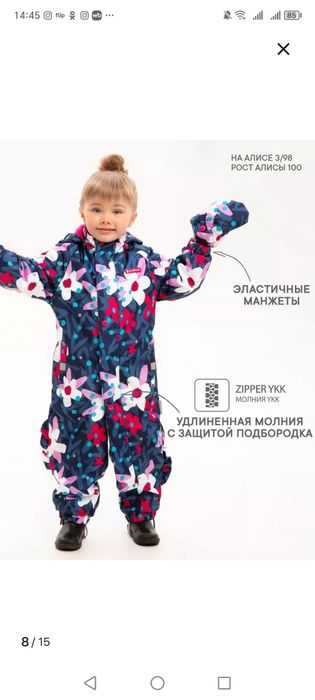 Демисезонный комбинезон