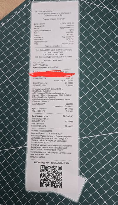 Холодильник Dexp