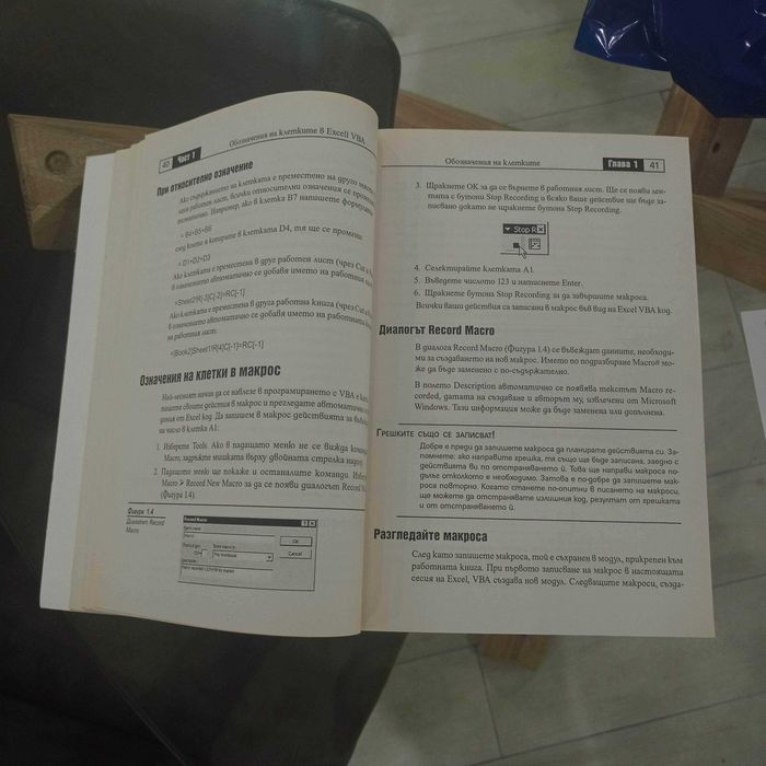 Професионална работа с Excel 2000 автор: Марион Котингам книга